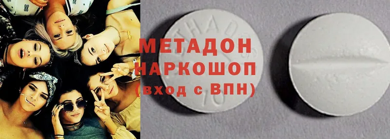 Метадон methadone  Мамоново 